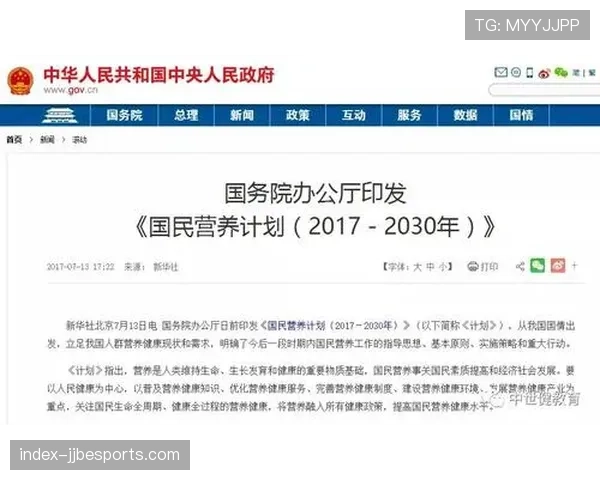 联赛健康管理协议细化，球员体能监测成必修课