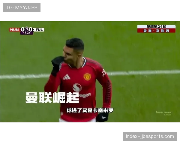 凯文世界波扳平富勒姆，老特拉福德陷入短暂沉寂